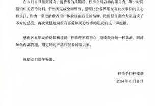 小南斯谈冲抢地板球：身为老将的我都这么做时 年轻球员也得做